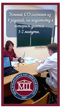 Итоговое собеседование